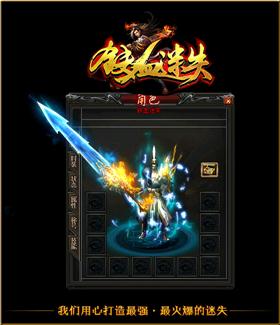 原 觉醒 天龙八部私服